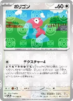 Porygon (Master Ball)