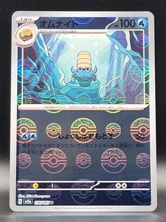 Omanyte (Reverse Holo)