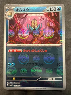 Omastar (Reverse Holo)