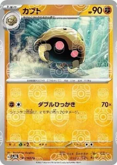Kabuto (Master Ball)