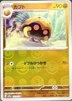 Kabuto (Reverse Holo)