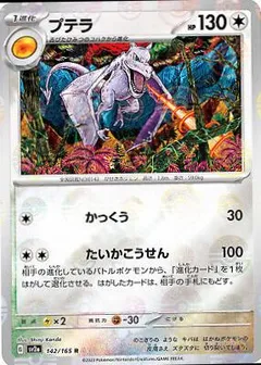 Aerodactyl (Reverse Holo)