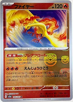 Moltres (Master Ball)
