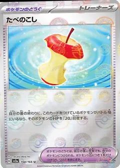 Leftovers (Reverse Holo)