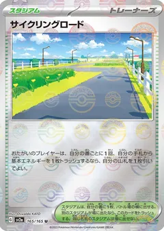 Cycling Road (Reverse Holo)