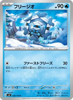 Cryogonal
