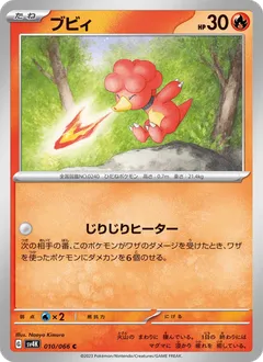 Magby