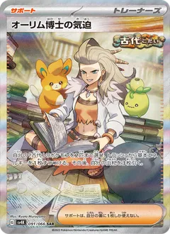 Professor Sada's Vitality