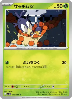 Blipbug
