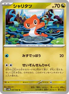 Tatsugiri