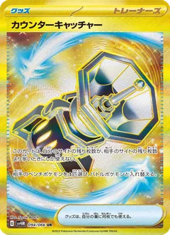 Counter Catcher