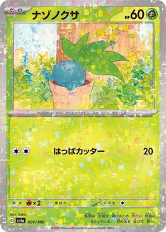 Oddish (Reverse Holo)
