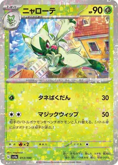 Floragato (Reverse Holo)