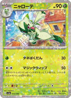 Floragato