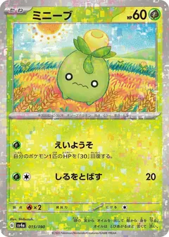 Smoliv (Reverse Holo)