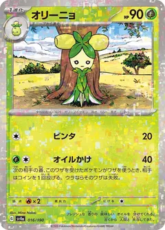 Dolliv (Reverse Holo)