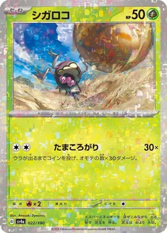 Rellor (Reverse Holo)