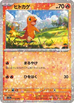 Charmander (Reverse Holo)