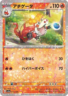 Crocalor (Reverse Holo)