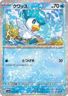 Quaxly (Reverse Holo)