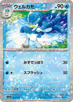 Quaxwell (Reverse Holo)