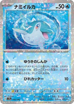 Finizen (Reverse Holo)