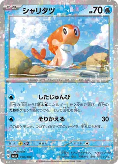 Tatsugiri (Reverse Holo)