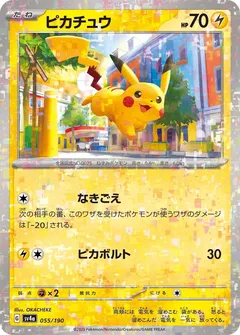 Pikachu (Reverse Holo)