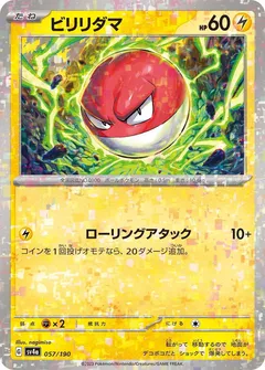 Voltorb (Reverse Holo)