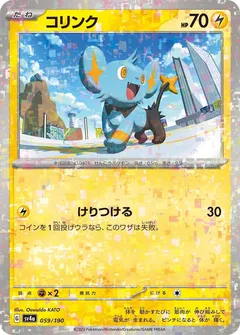 Shinx (Reverse Holo)