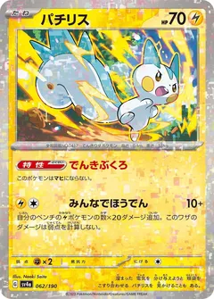 Pachirisu (Reverse Holo)