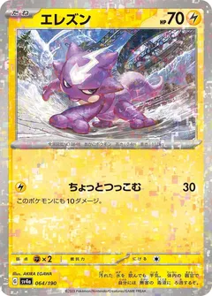 Toxel (Reverse Holo)