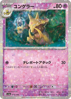 Kadabra (Reverse Holo)
