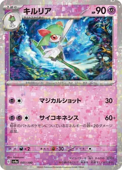 Kirlia (Reverse Holo)