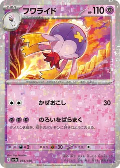 Drifblim (Reverse Holo)