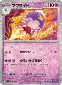 Drifblim