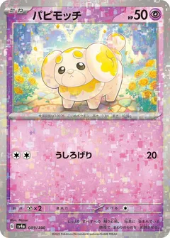 Fidough (Reverse Holo)