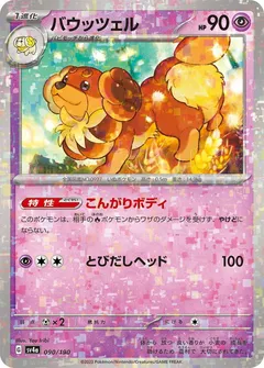 Dachsbun (Reverse Holo)