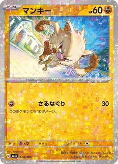 Mankey (Reverse Holo)