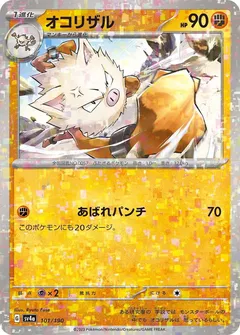 Primeape (Reverse Holo)
