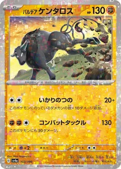 Paldean Tauros (Reverse Holo)