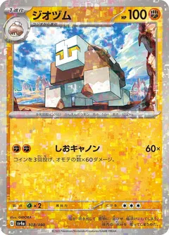 Naclstack (Reverse Holo)
