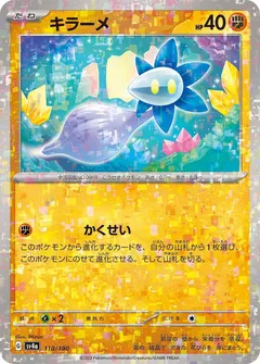 Glimmet (Reverse Holo)