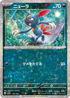 Sneasel (Reverse Holo)