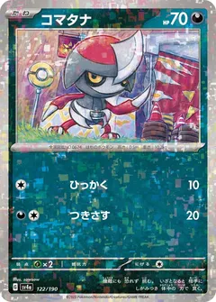 Pawniard (Reverse Holo)
