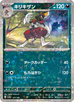 Bisharp