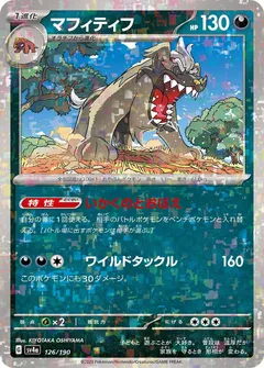 Mabosstiff (Reverse Holo)
