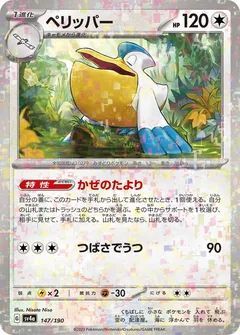 Pelipper (Reverse Holo)