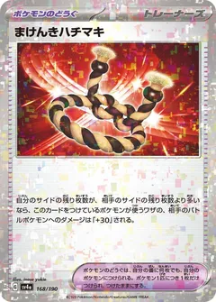 Defiance Band (Reverse Holo)
