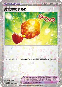 Bravery Charm (Reverse Holo)